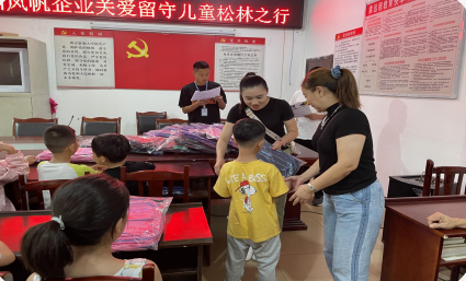 关爱留守儿童